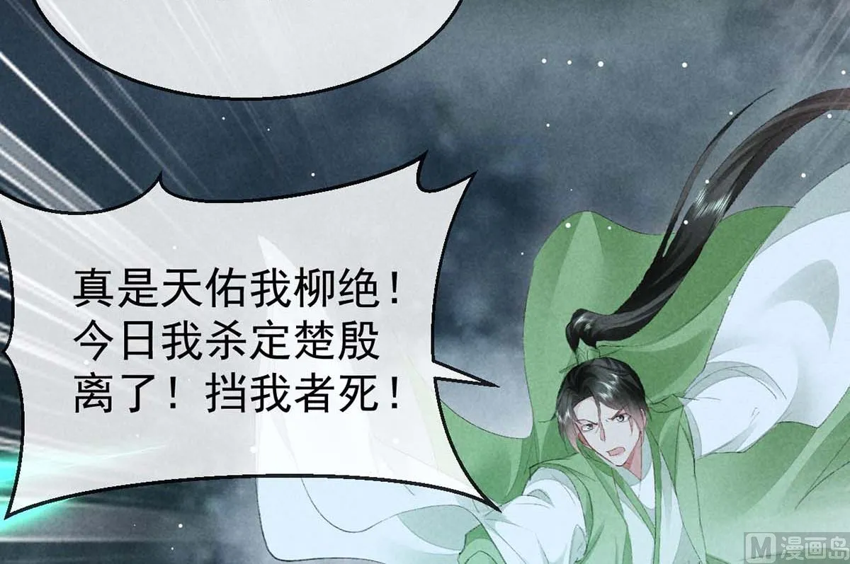 第133话 偷袭 第25页