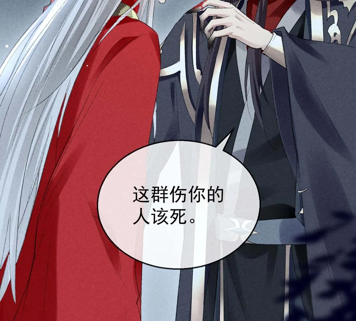 第134话 你真的恢复了吗？ 第13页