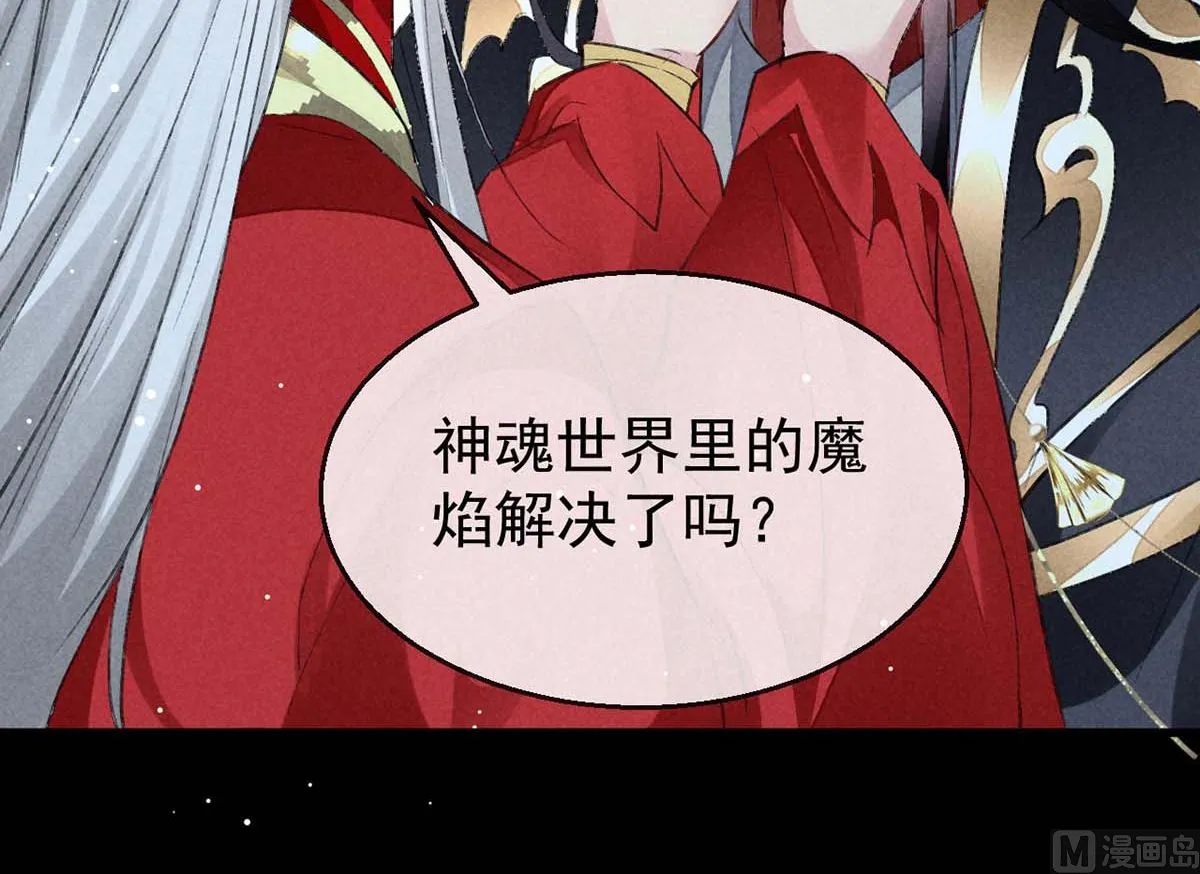 第134话 你真的恢复了吗？ 第58页