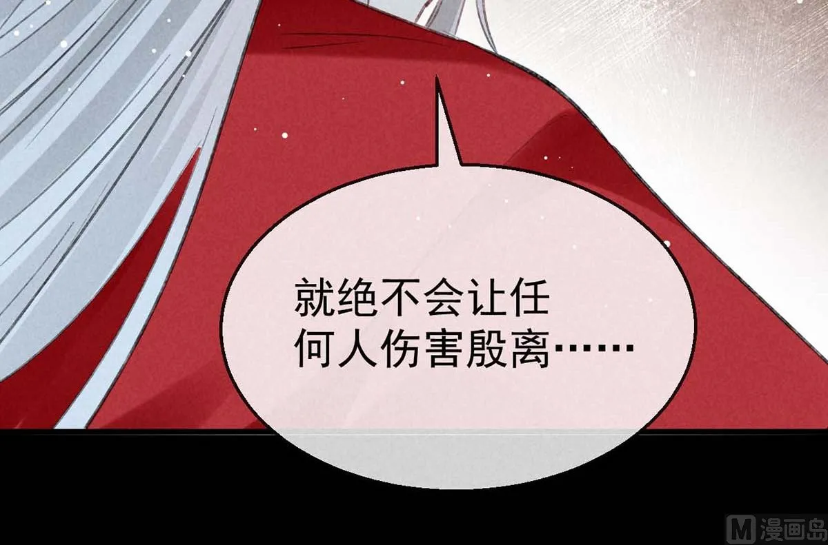 第134话 你真的恢复了吗？ 第10页