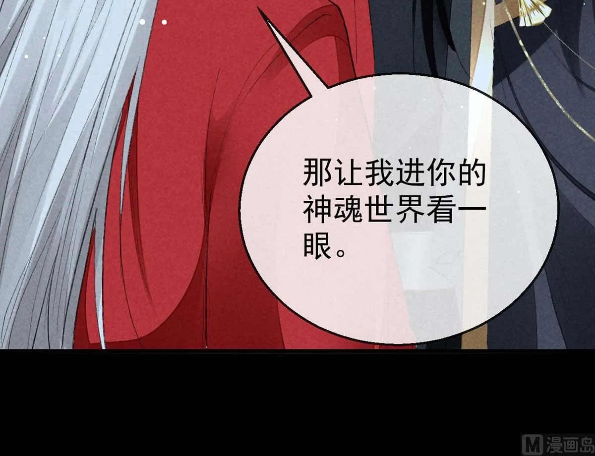 第134话 你真的恢复了吗？ 第64页