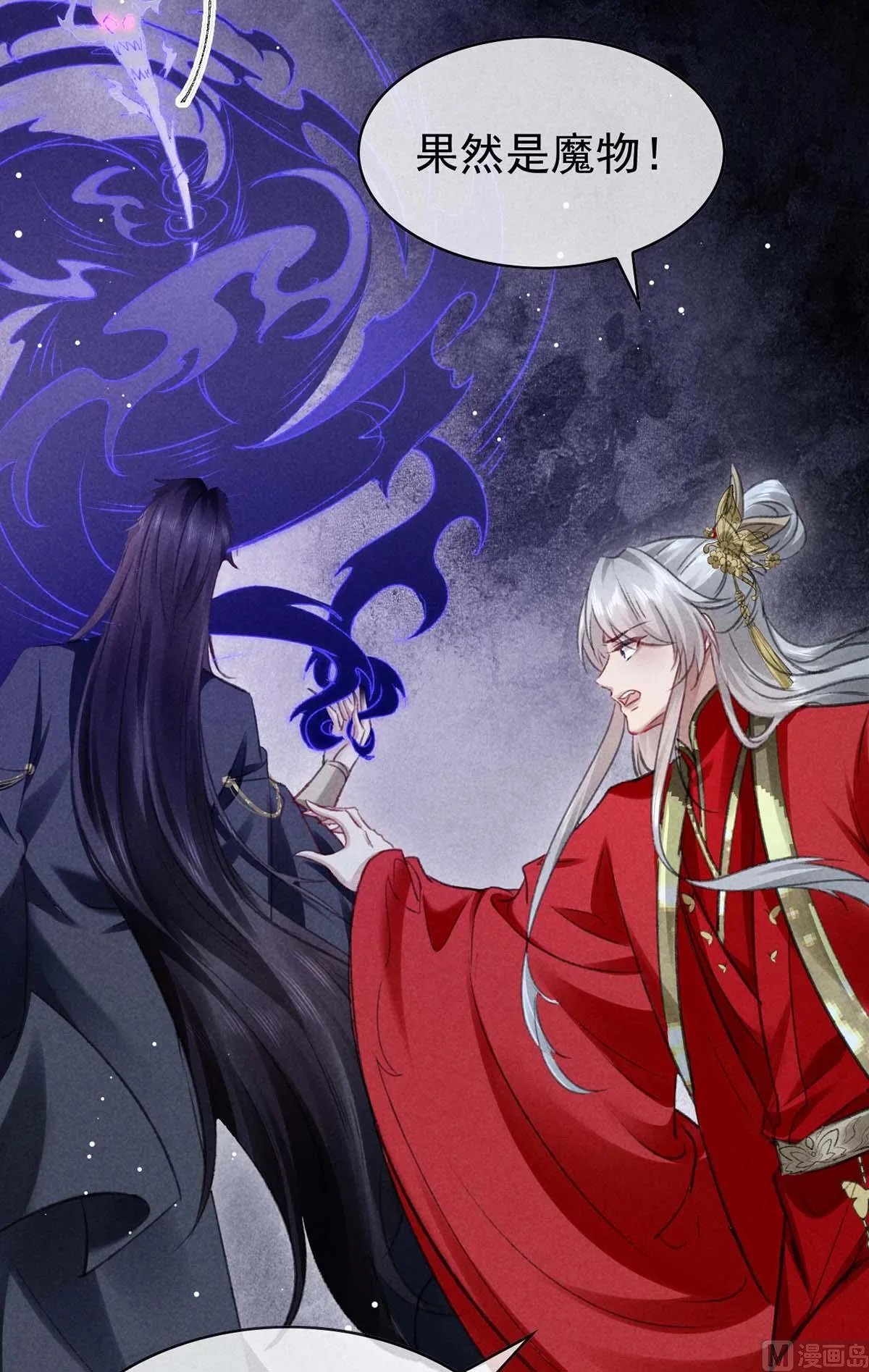 第134话 你真的恢复了吗？ 第37页