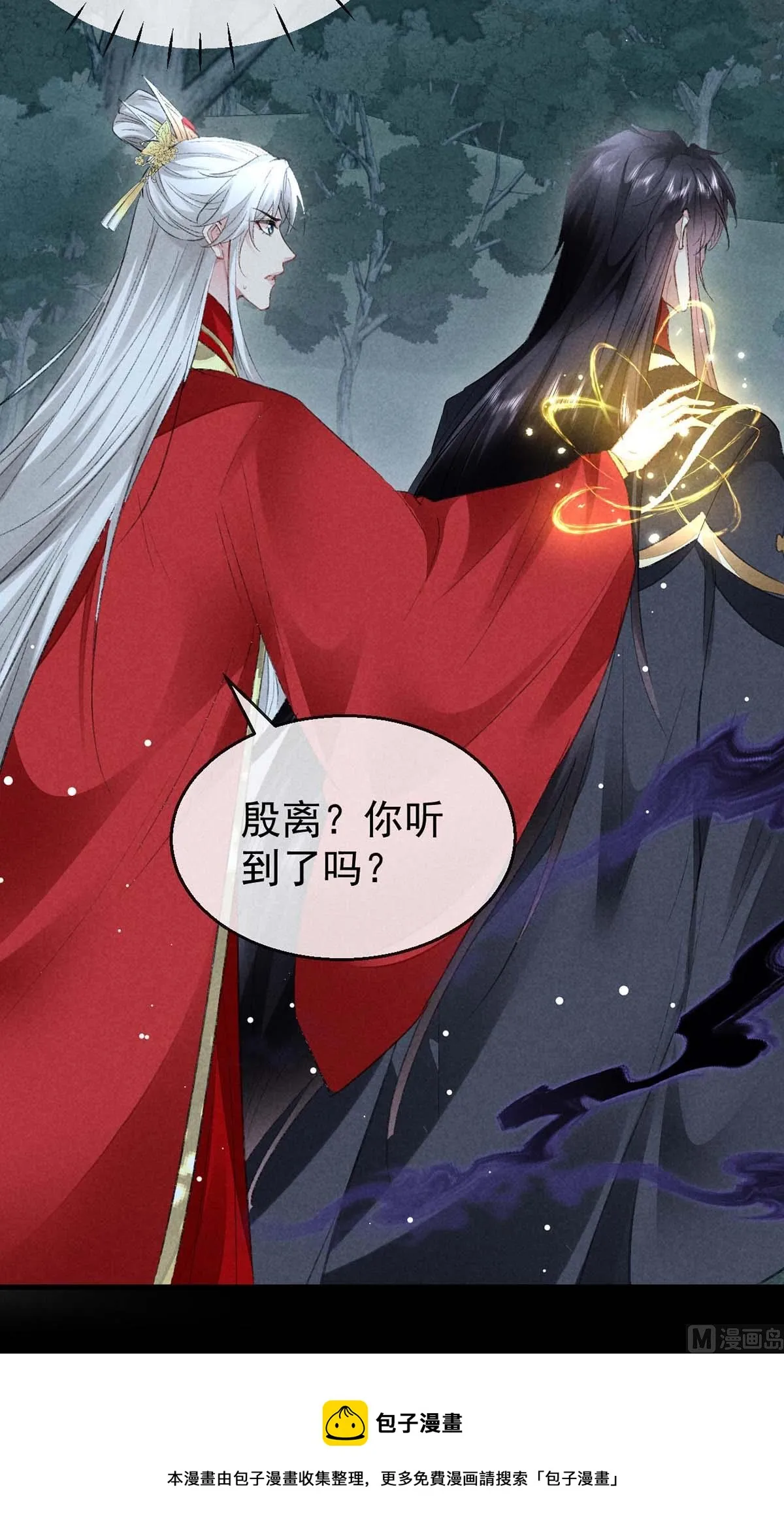第134话 你真的恢复了吗？ 第50页
