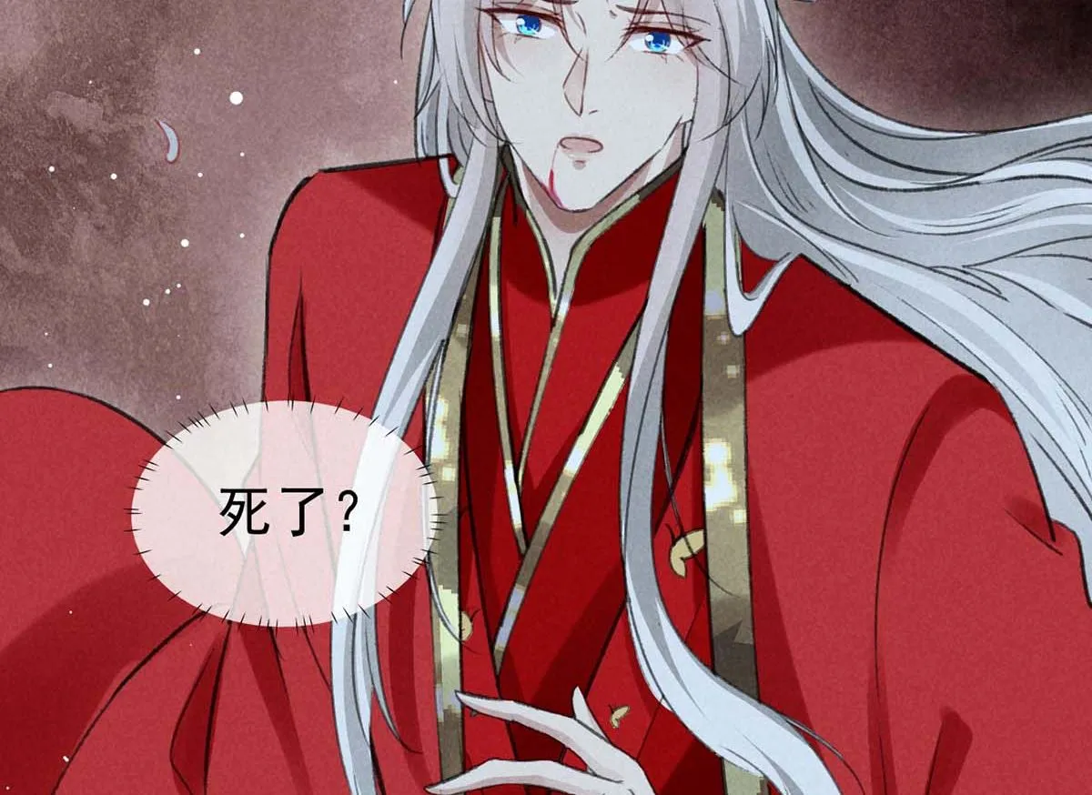 第134话 你真的恢复了吗？ 第46页