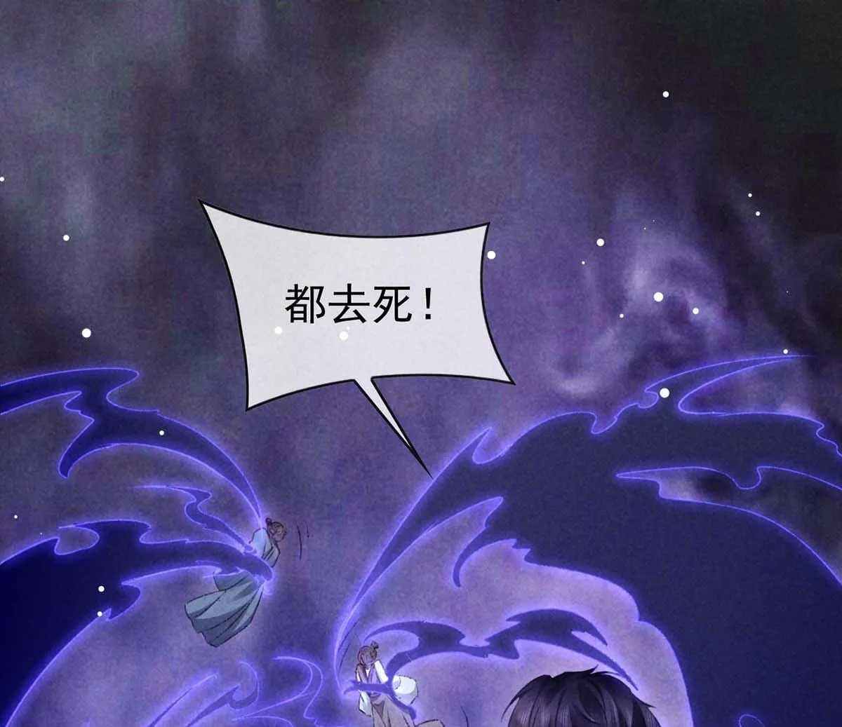第134话 你真的恢复了吗？ 第31页