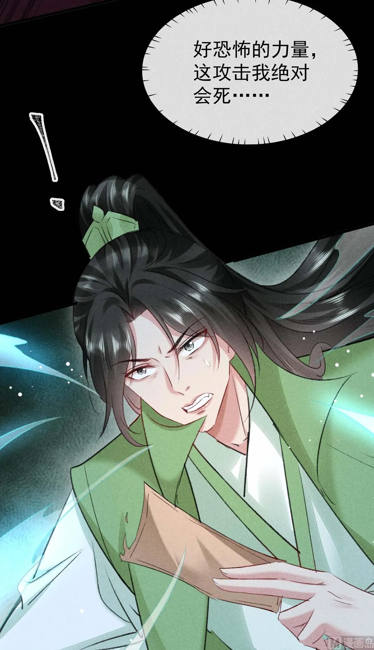 第134话 你真的恢复了吗？ 第23页