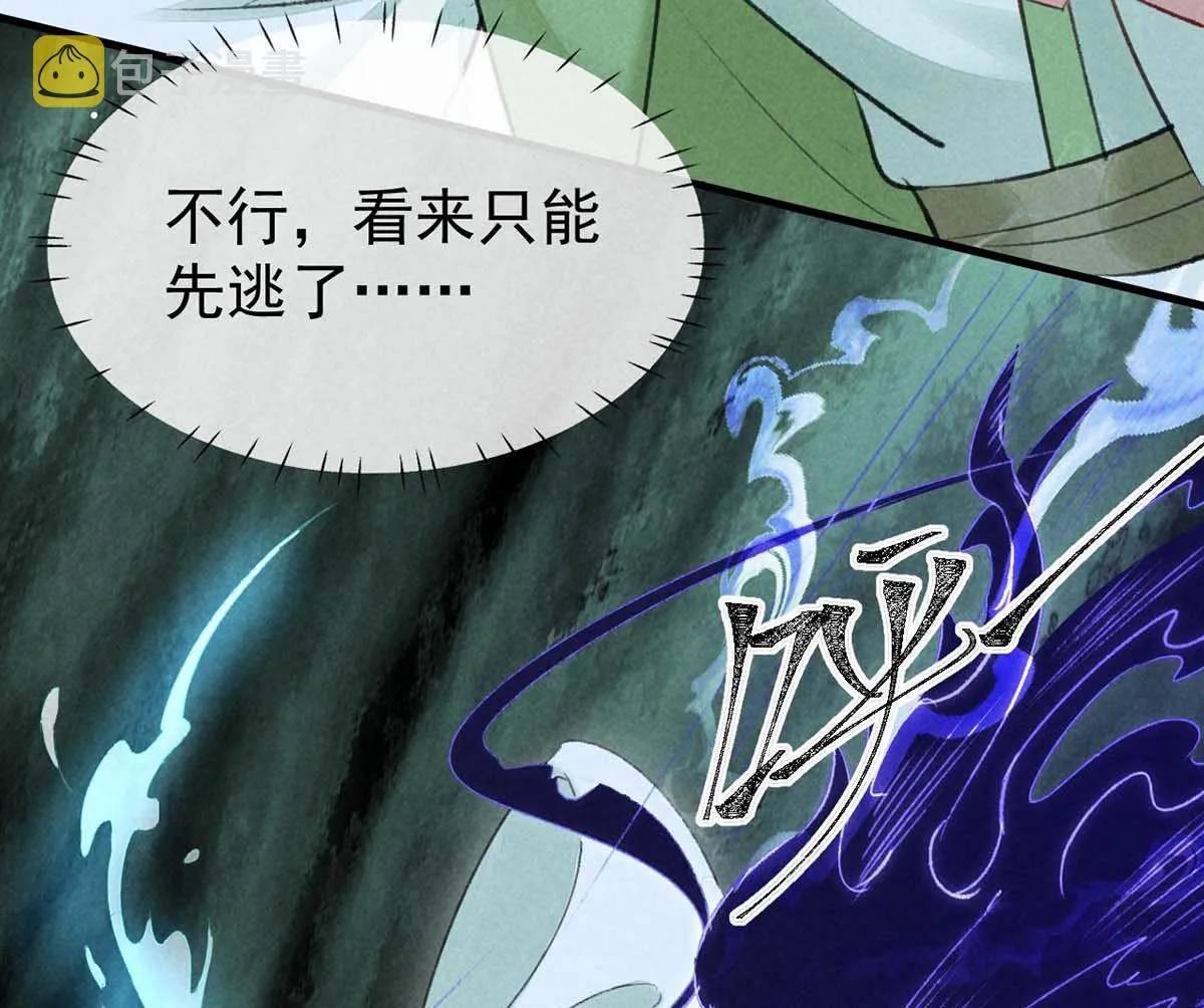 第134话 你真的恢复了吗？ 第24页