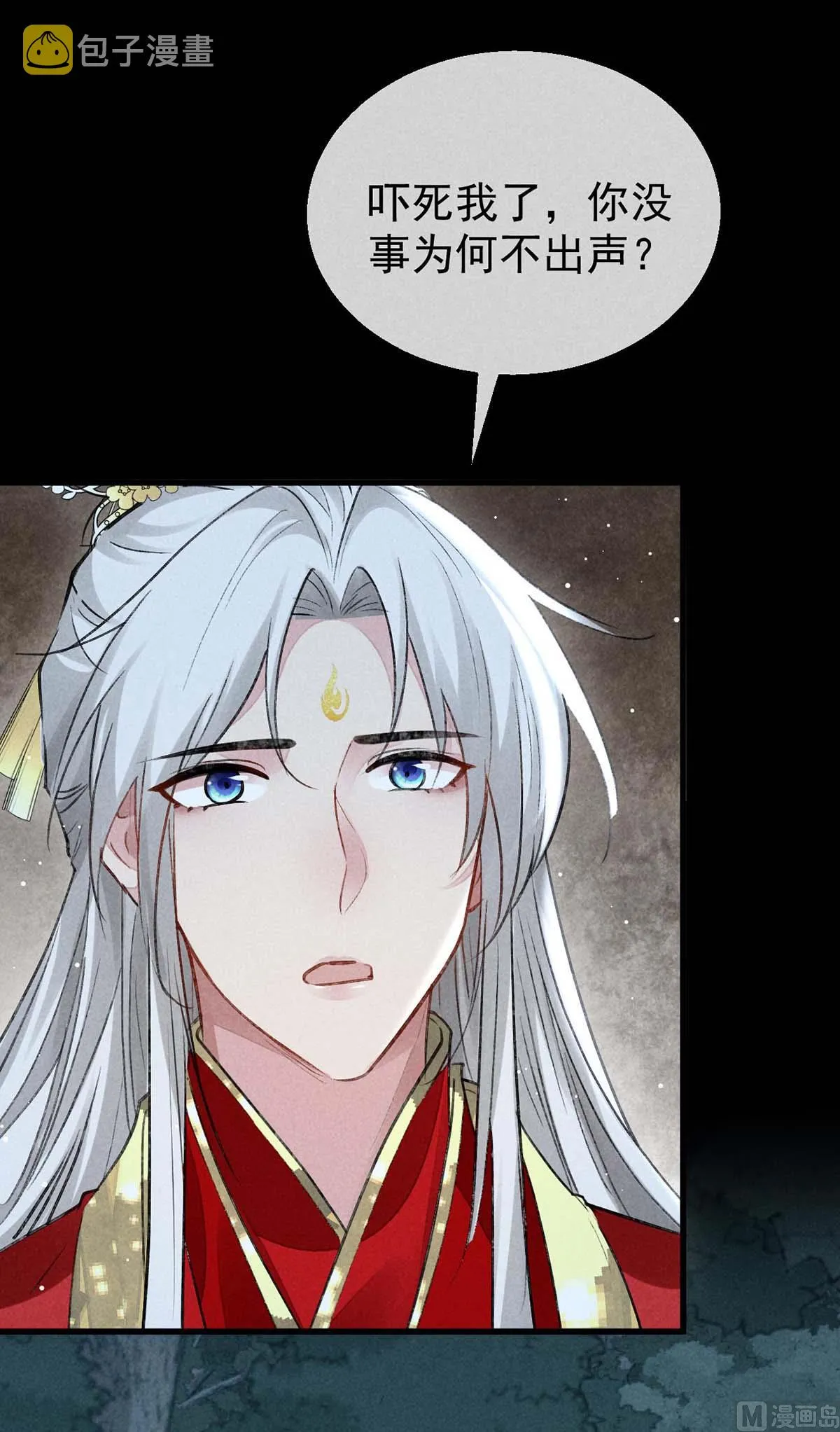 第134话 你真的恢复了吗？ 第52页
