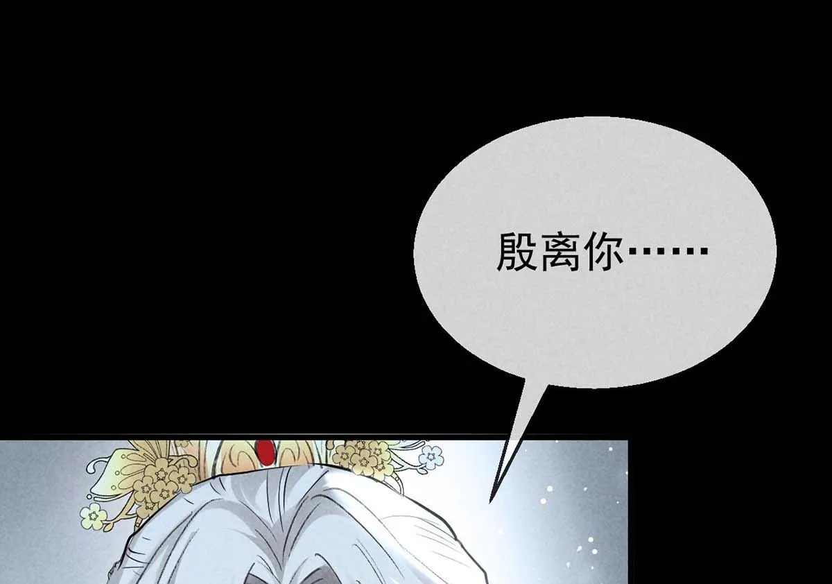 第134话 你真的恢复了吗？ 第68页