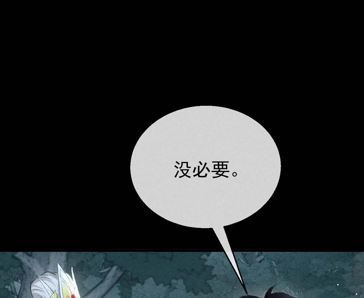 第134话 你真的恢复了吗？ 第65页