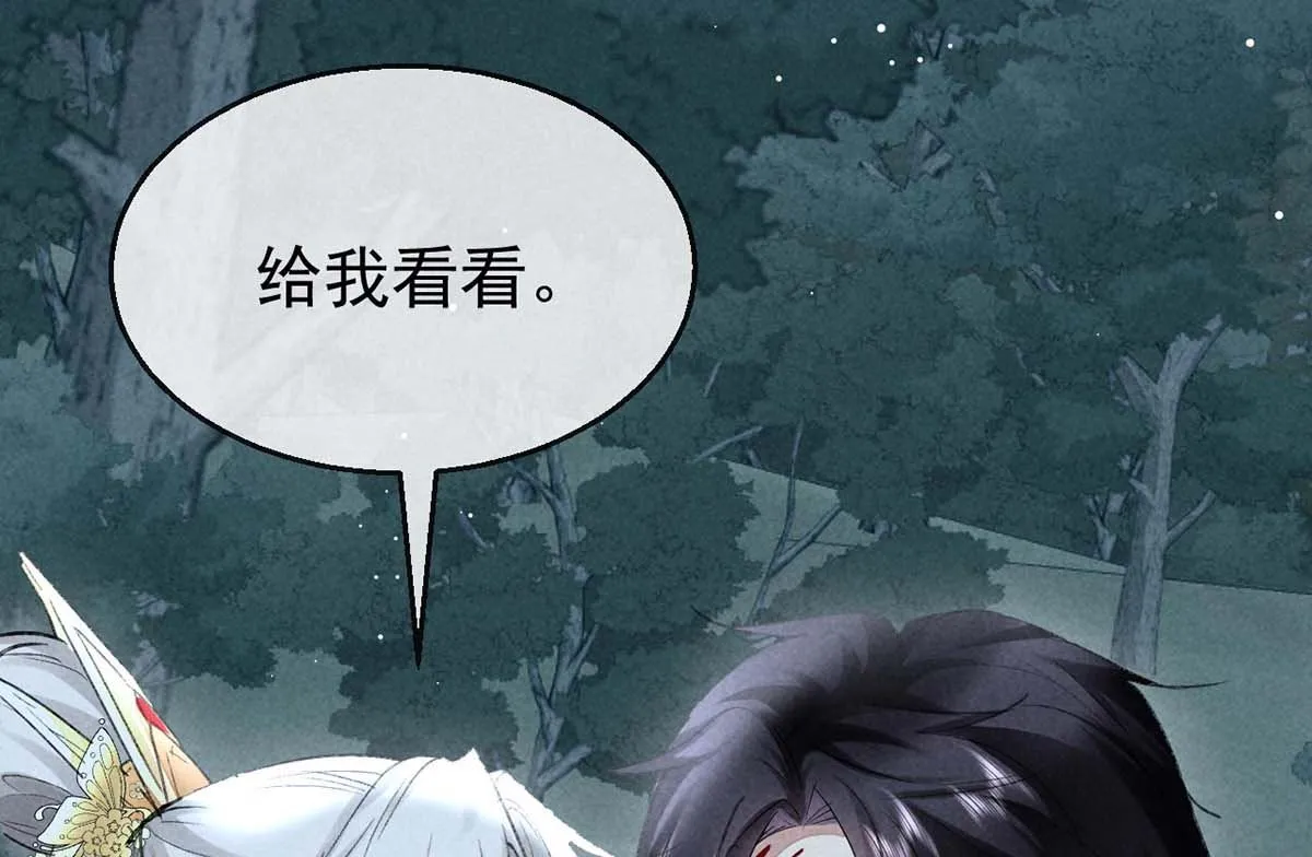 第134话 你真的恢复了吗？ 第53页
