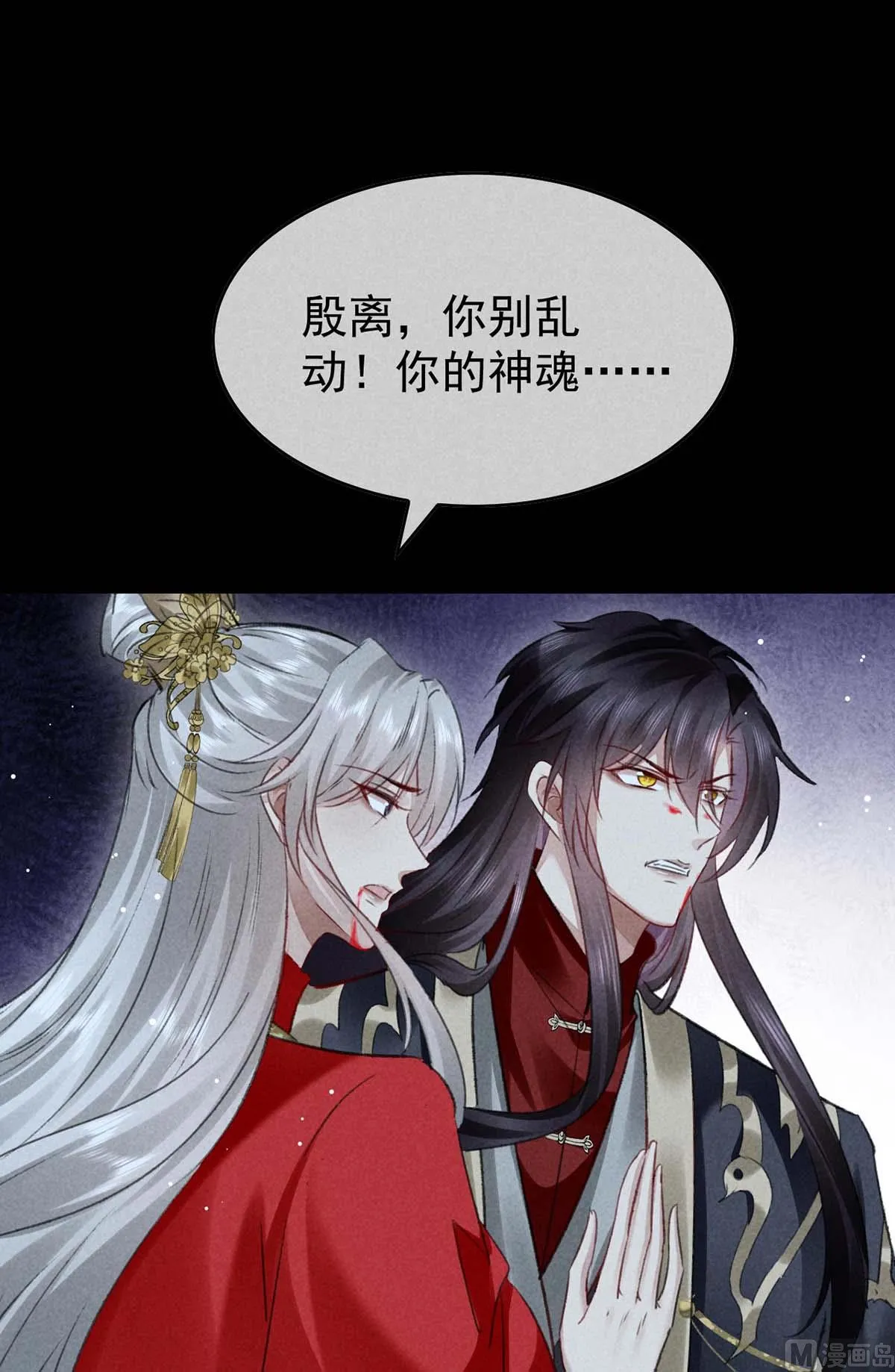 第134话 你真的恢复了吗？ 第15页