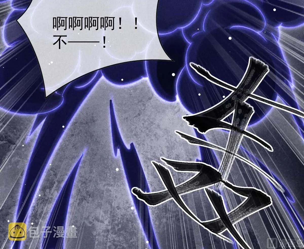 第134话 你真的恢复了吗？ 第44页