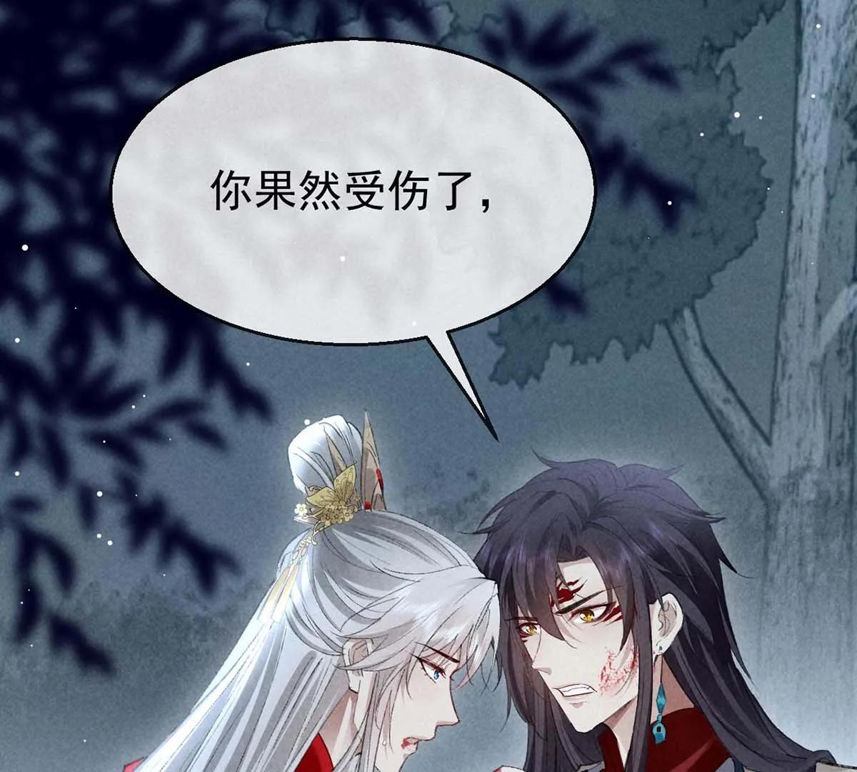 第134话 你真的恢复了吗？ 第12页