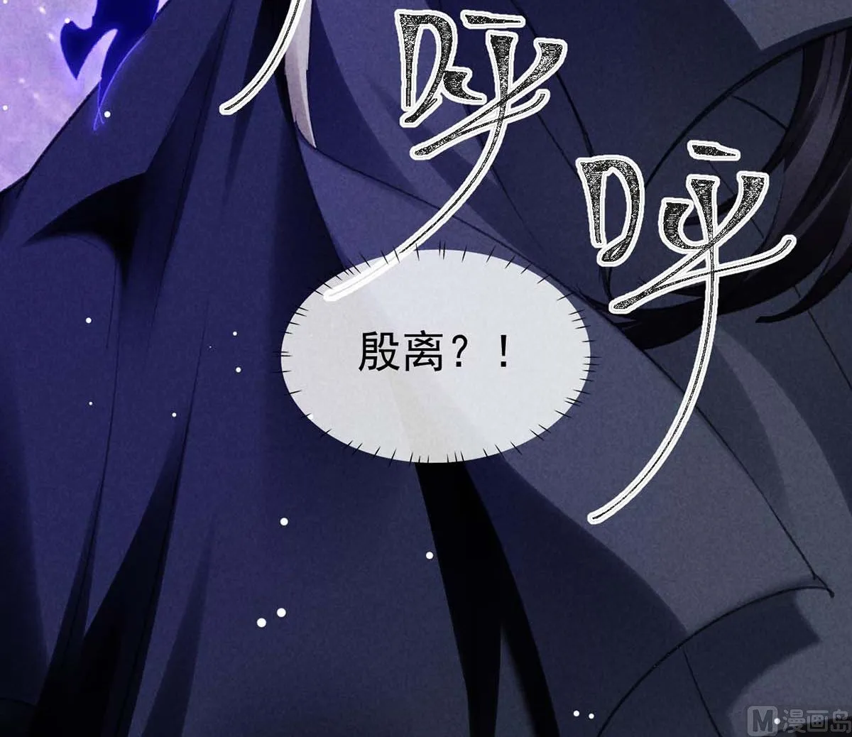 第134话 你真的恢复了吗？ 第33页