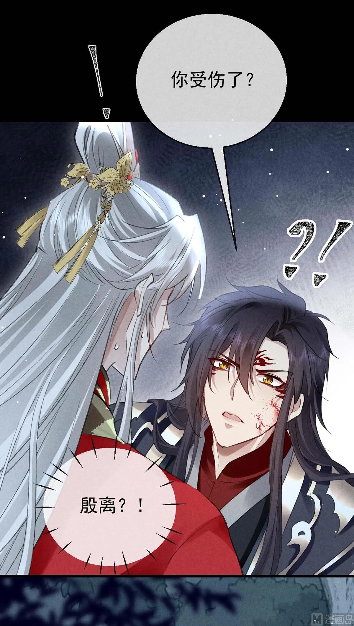 第134话 你真的恢复了吗？ 第11页
