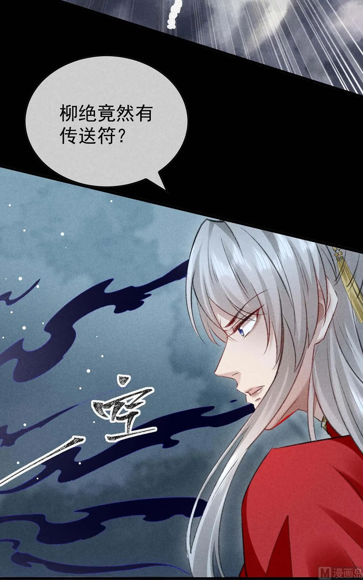 第134话 你真的恢复了吗？ 第30页