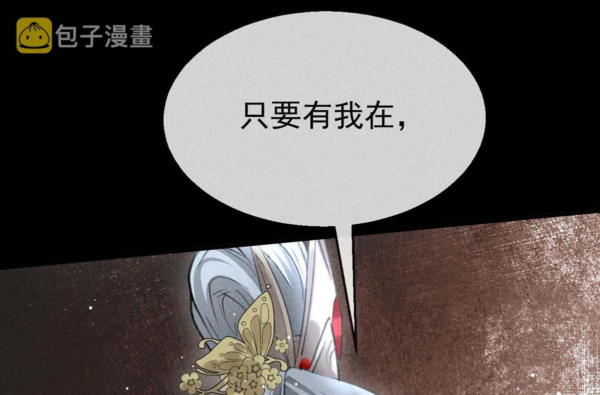 第134话 你真的恢复了吗？ 第8页