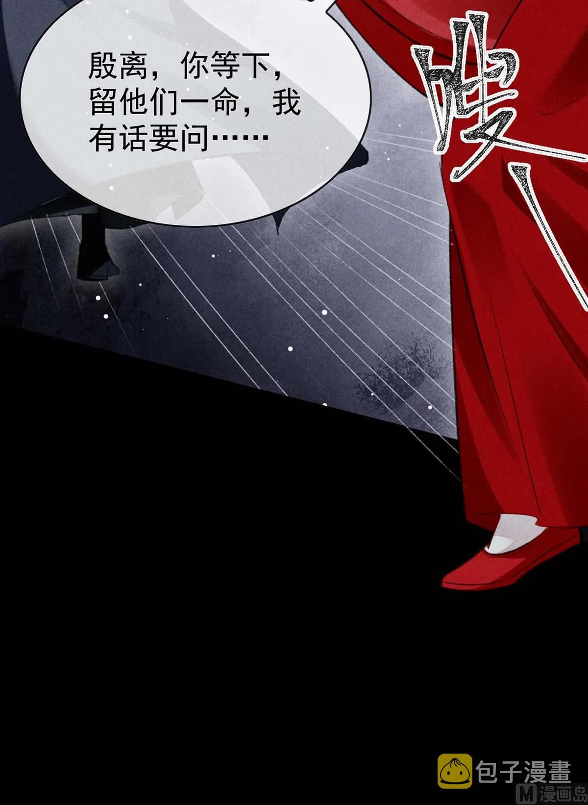 第134话 你真的恢复了吗？ 第38页