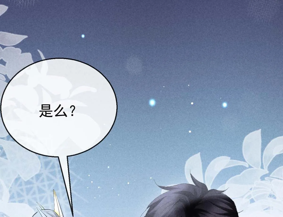 第134话 你真的恢复了吗？ 第62页