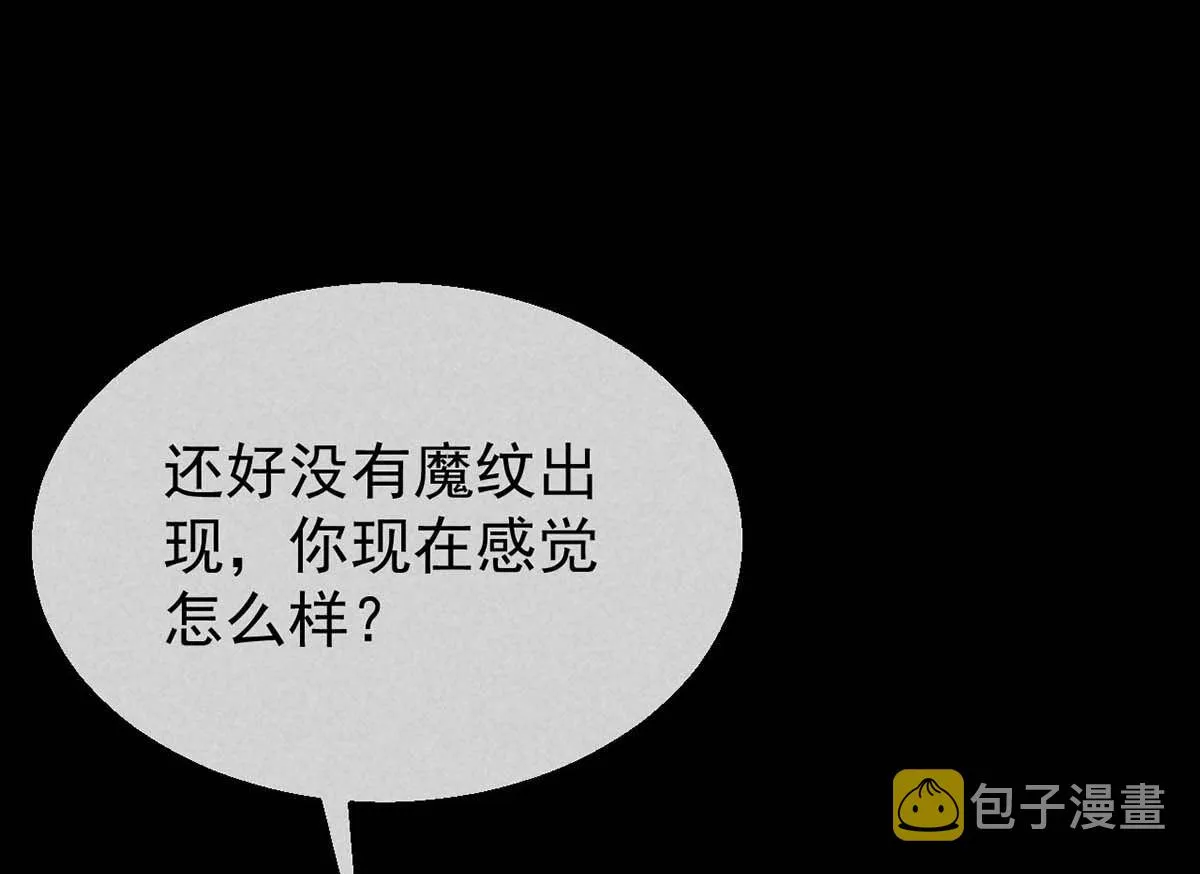 第134话 你真的恢复了吗？ 第56页