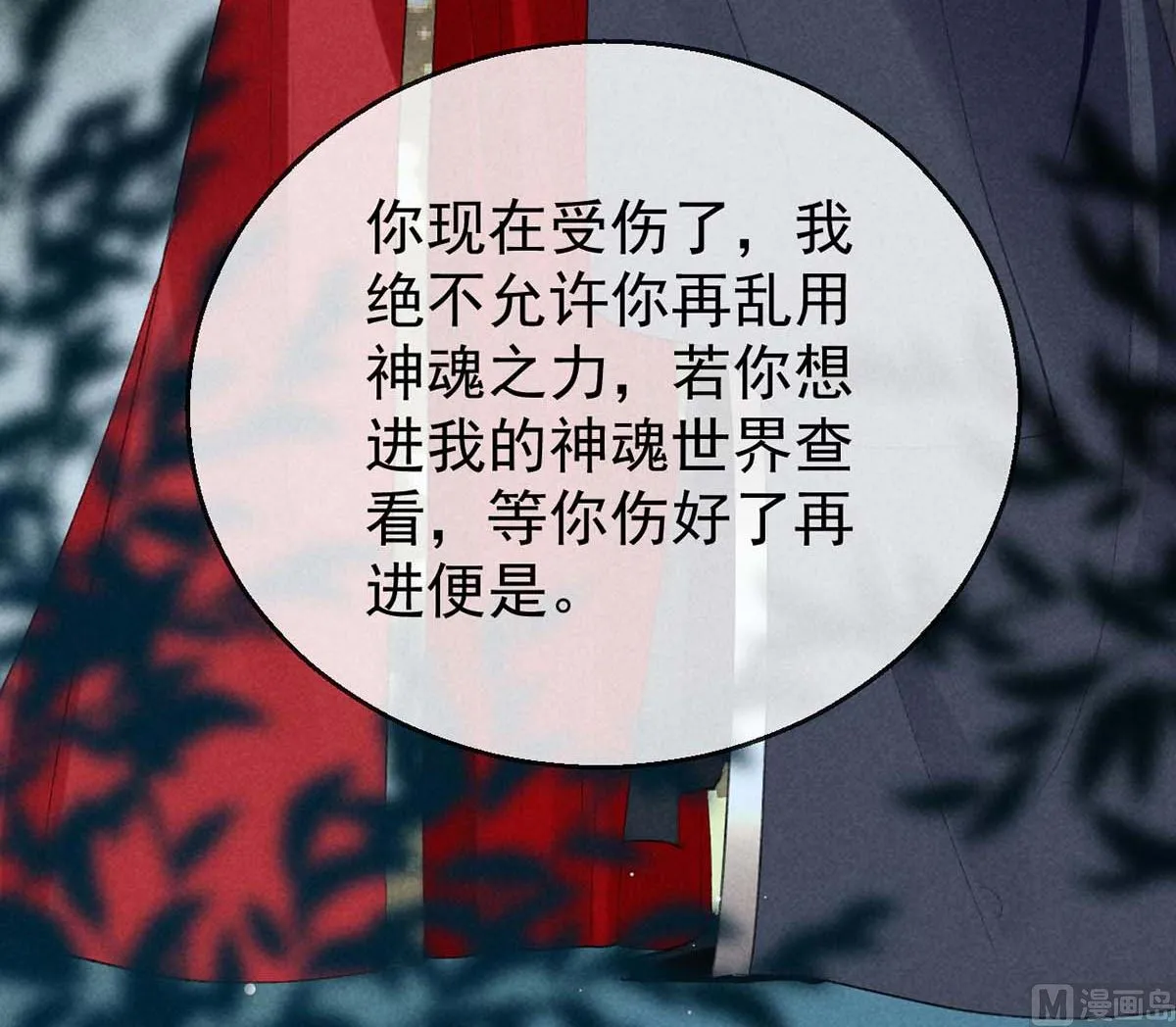 第135话 什么都没有你重要 第9页