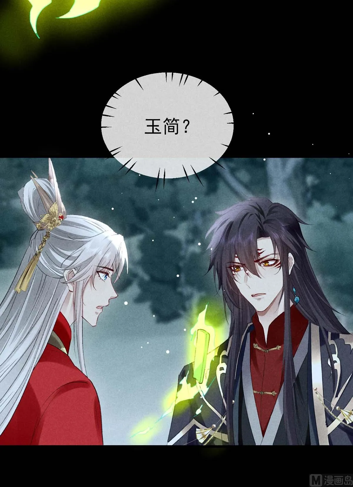 第135话 什么都没有你重要 第13页