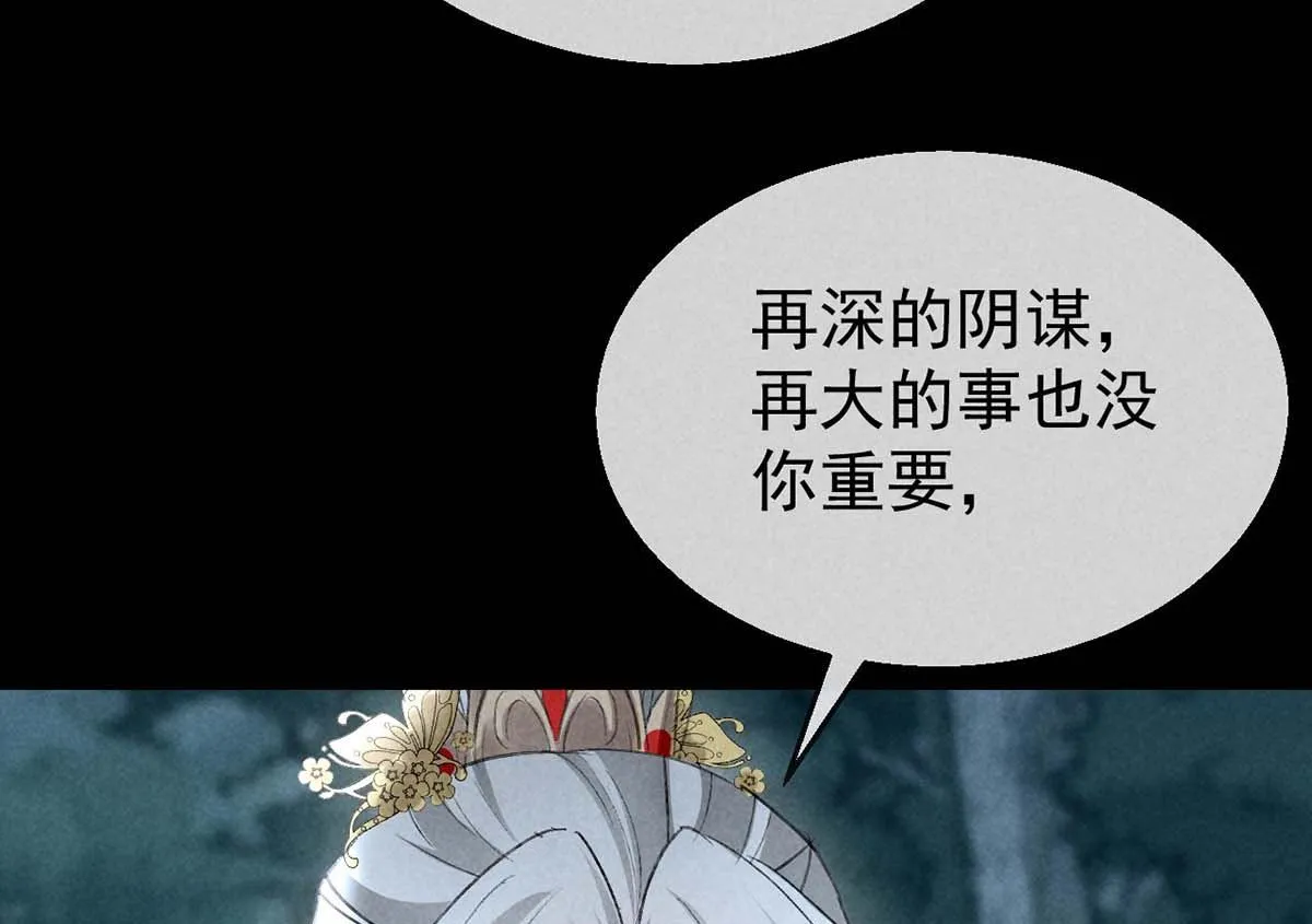 第135话 什么都没有你重要 第4页