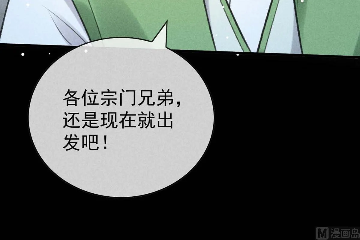 第135话 什么都没有你重要 第66页