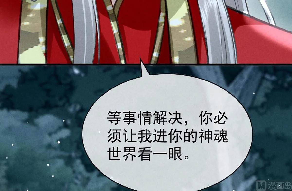 第135话 什么都没有你重要 第35页