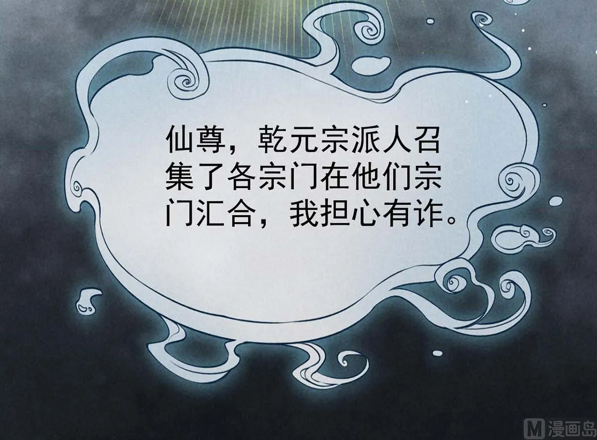 第135话 什么都没有你重要 第19页