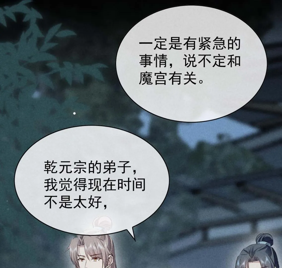 第135话 什么都没有你重要 第59页