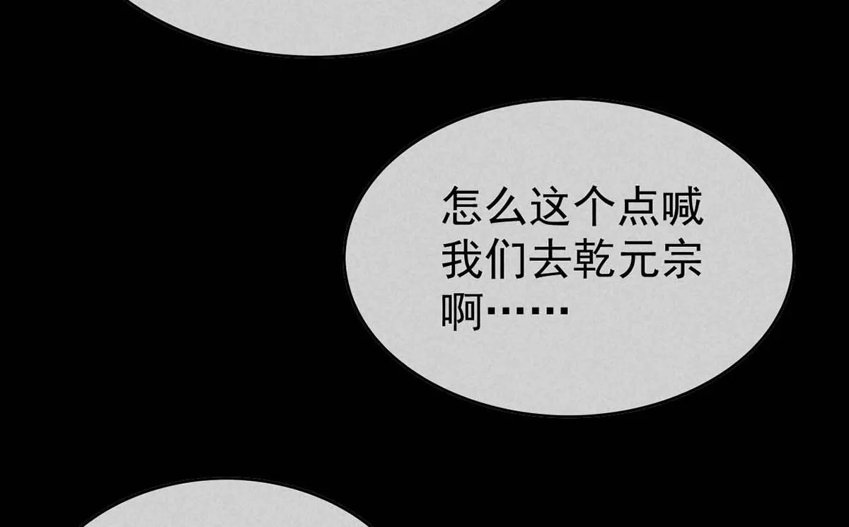 第135话 什么都没有你重要 第56页