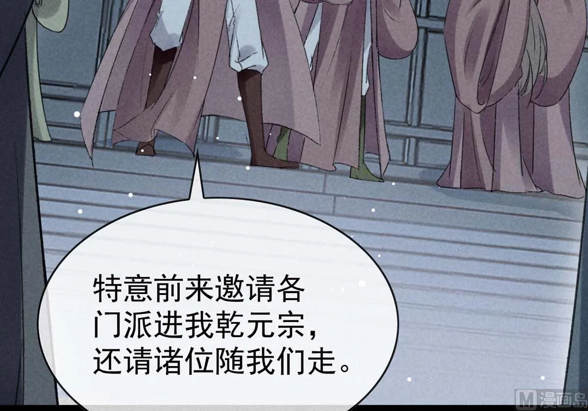 第135话 什么都没有你重要 第55页