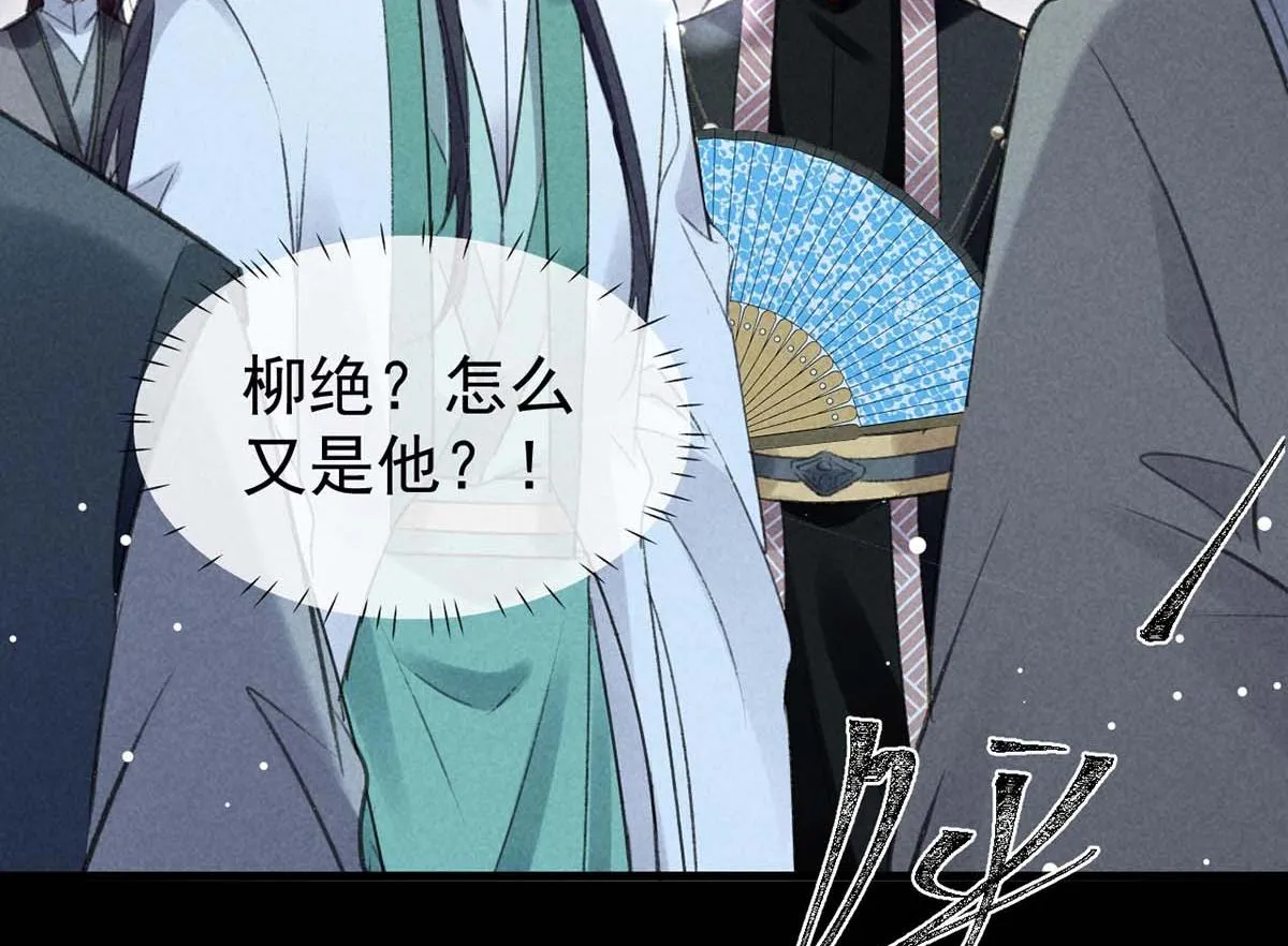 第135话 什么都没有你重要 第68页