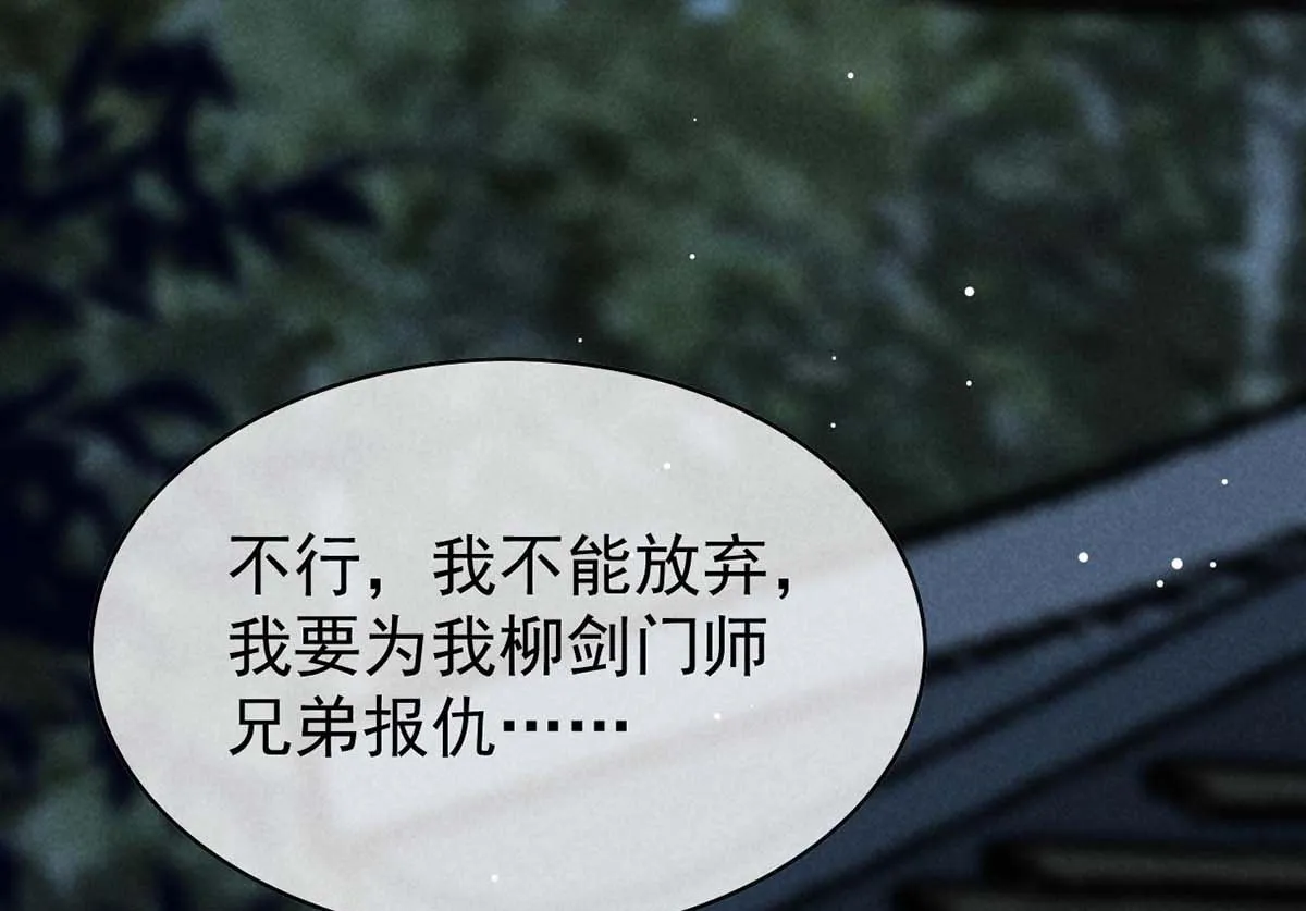 第135话 什么都没有你重要 第46页