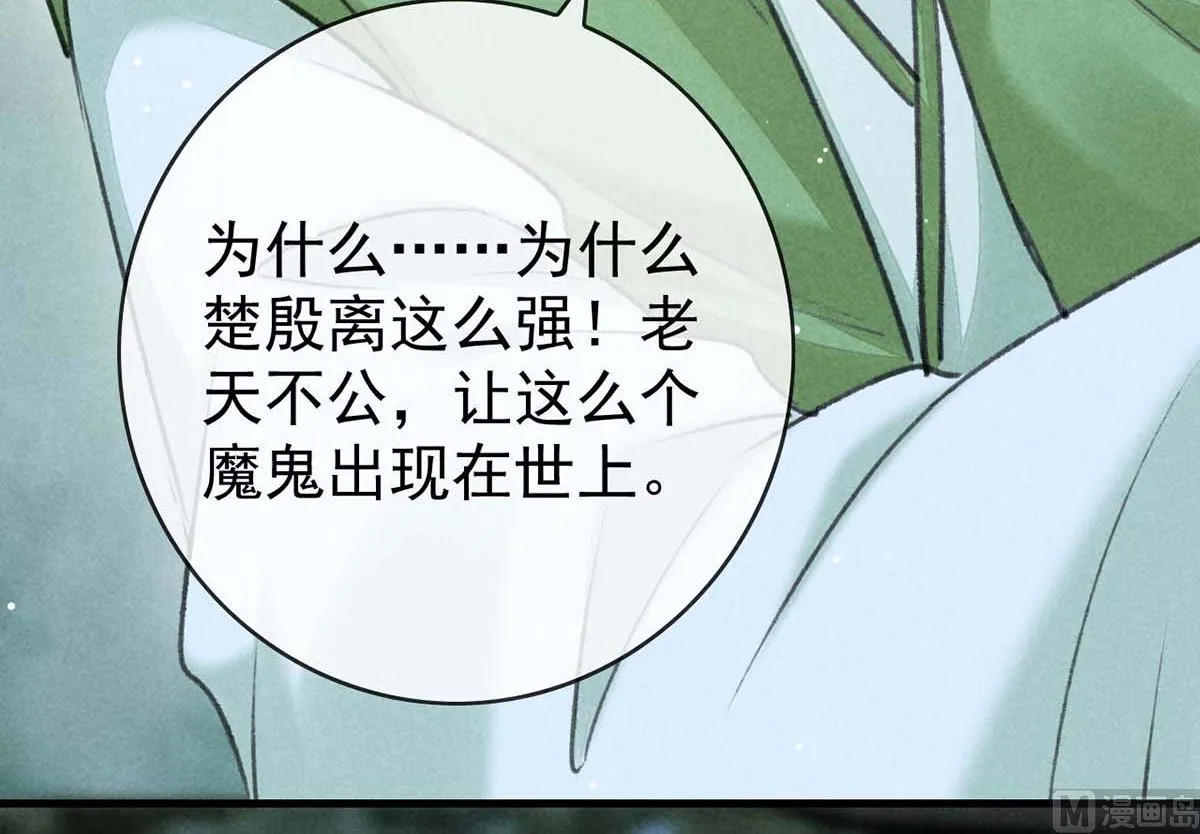 第135话 什么都没有你重要 第45页
