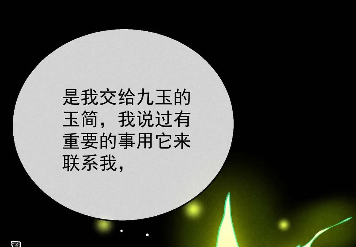 第135话 什么都没有你重要 第14页