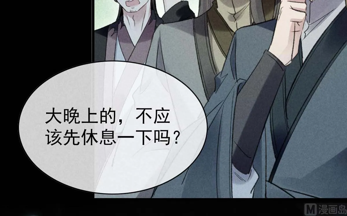 第135话 什么都没有你重要 第58页