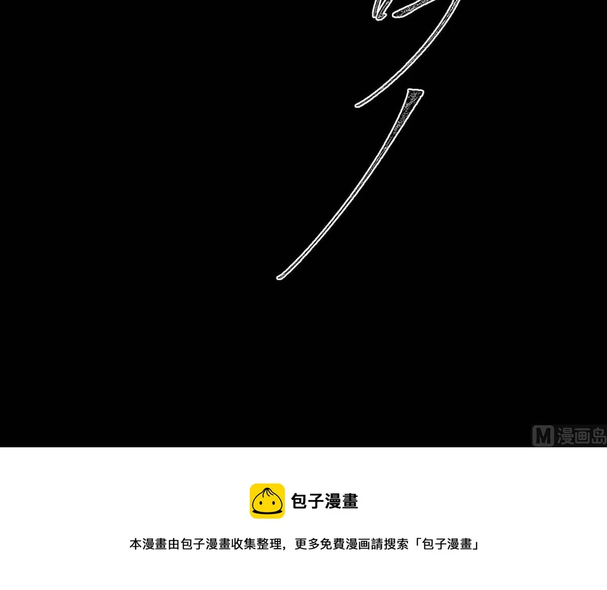 第135话 什么都没有你重要 第69页