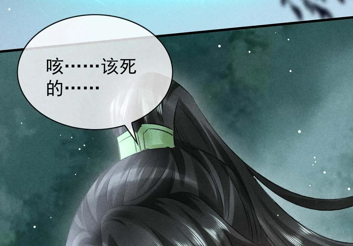 第135话 什么都没有你重要 第43页