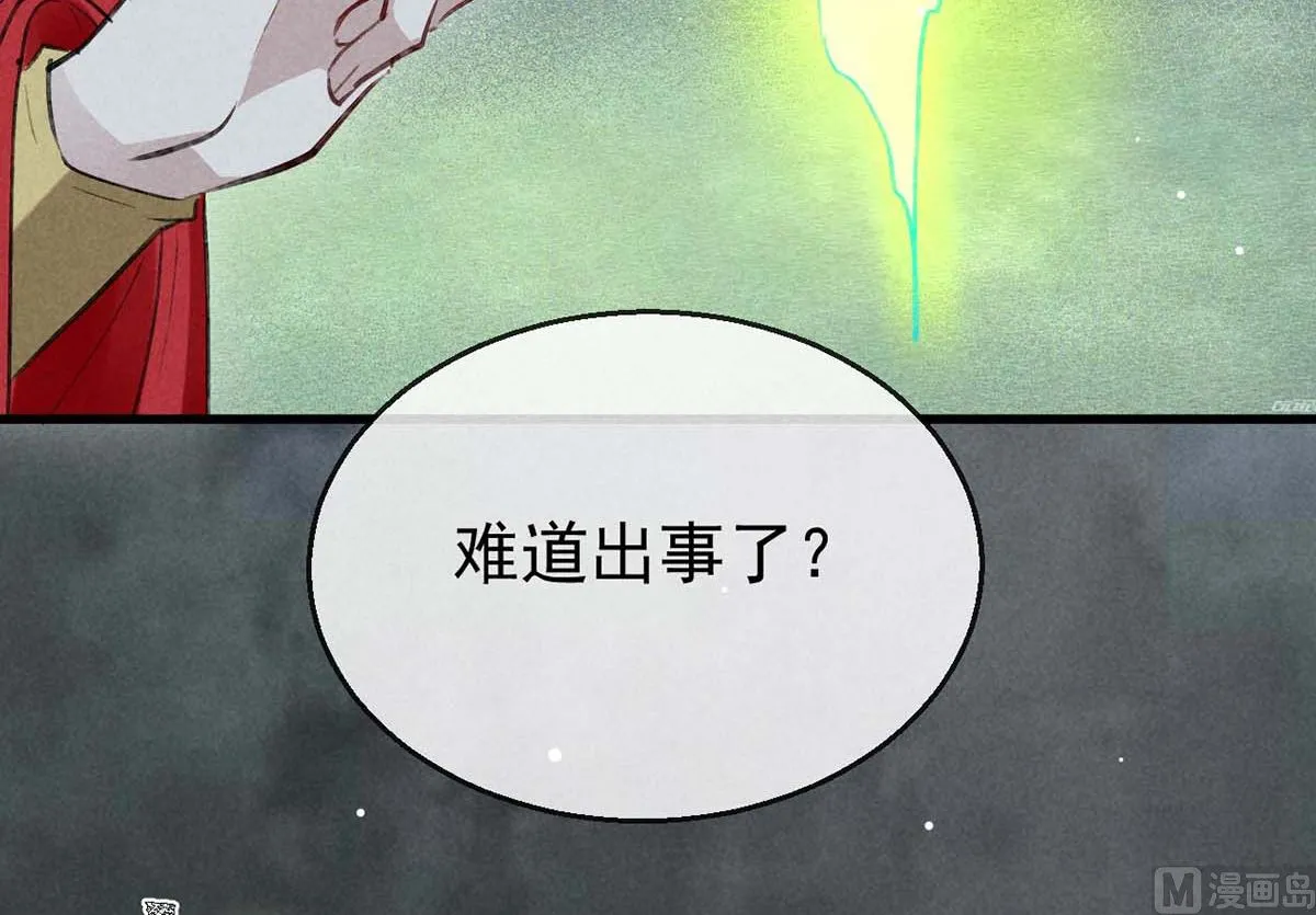 第135话 什么都没有你重要 第16页