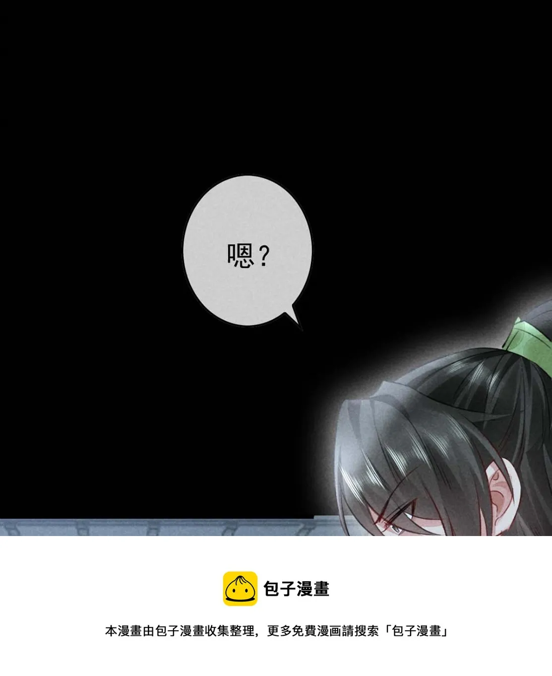 第135话 什么都没有你重要 第50页