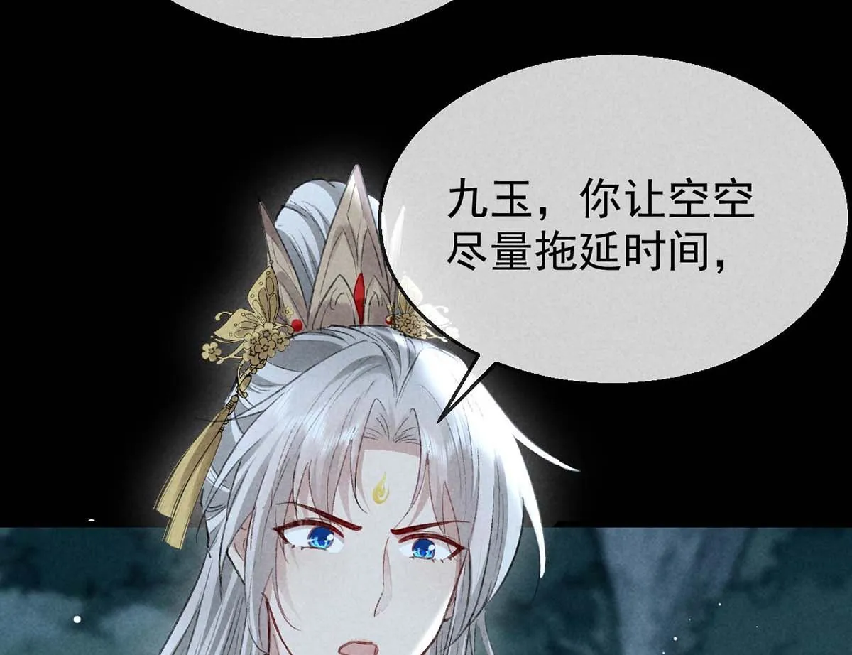 第135话 什么都没有你重要 第26页