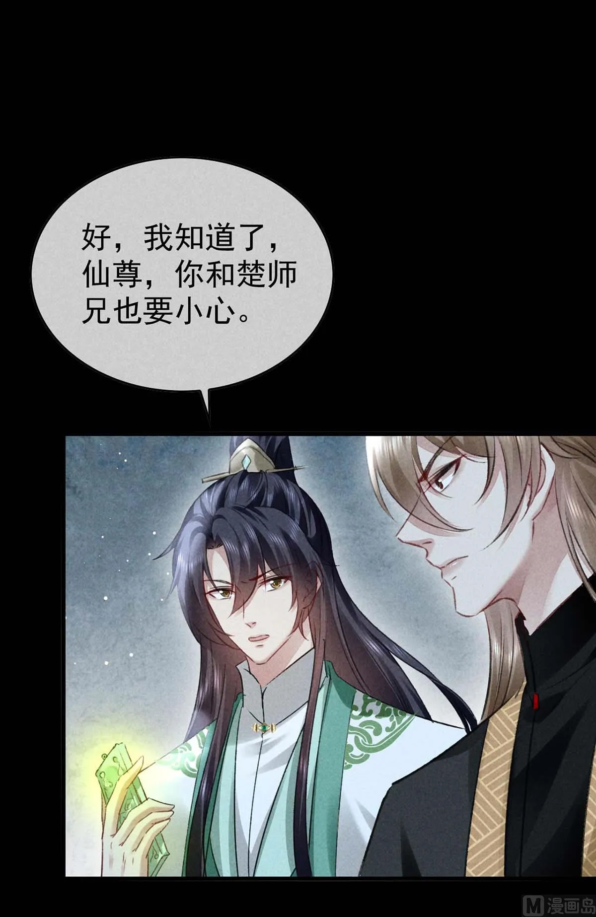 第135话 什么都没有你重要 第29页
