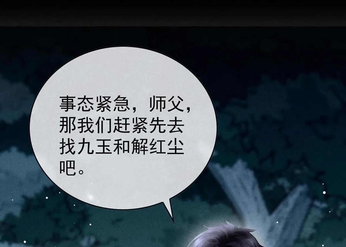 第135话 什么都没有你重要 第30页