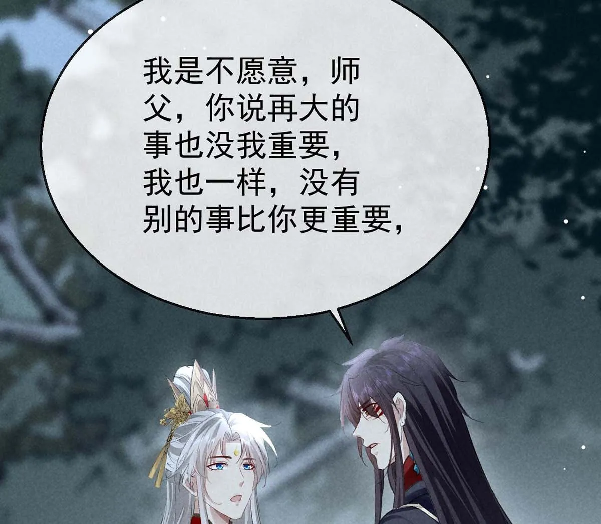 第135话 什么都没有你重要 第7页