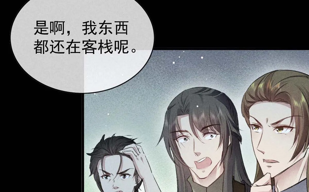 第135话 什么都没有你重要 第57页