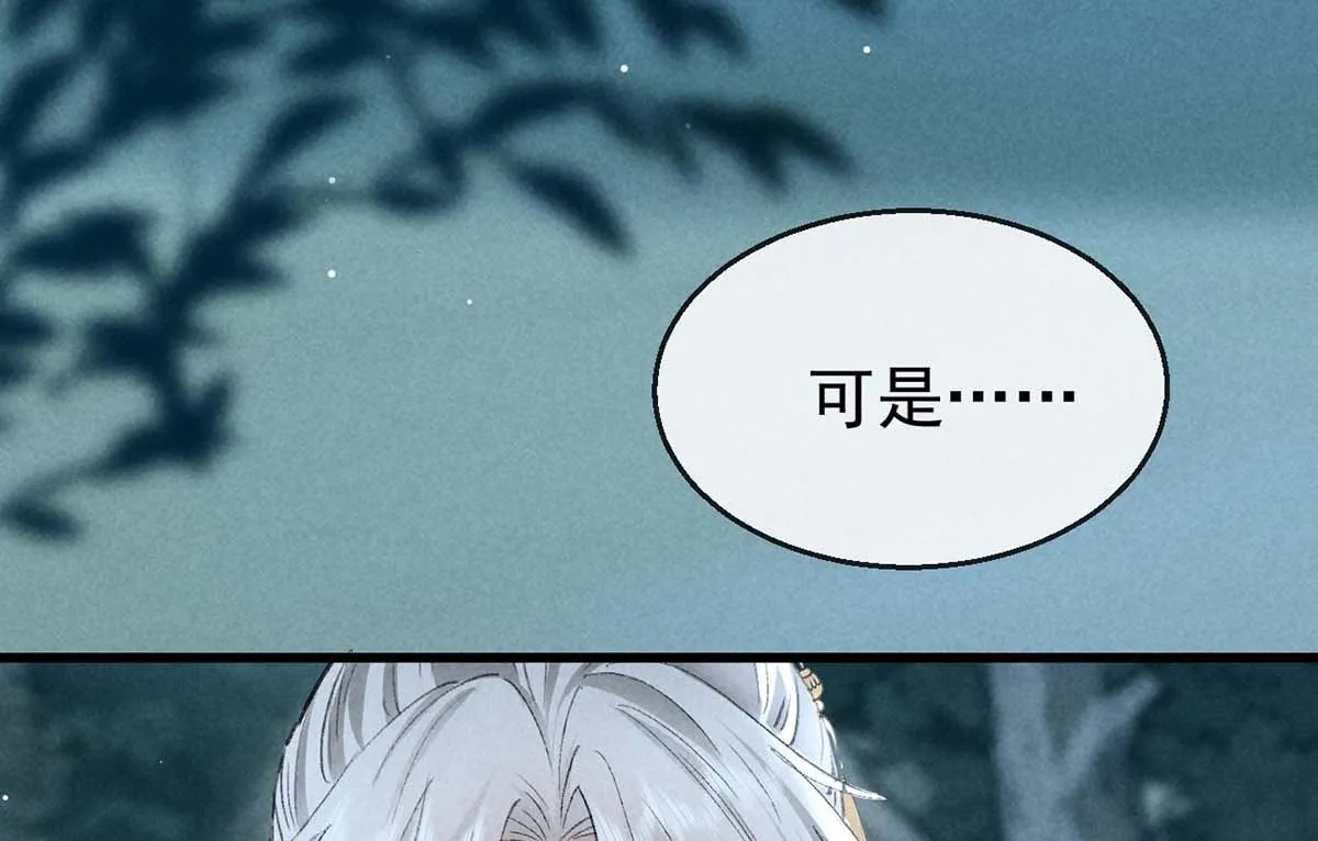 第135话 什么都没有你重要 第10页