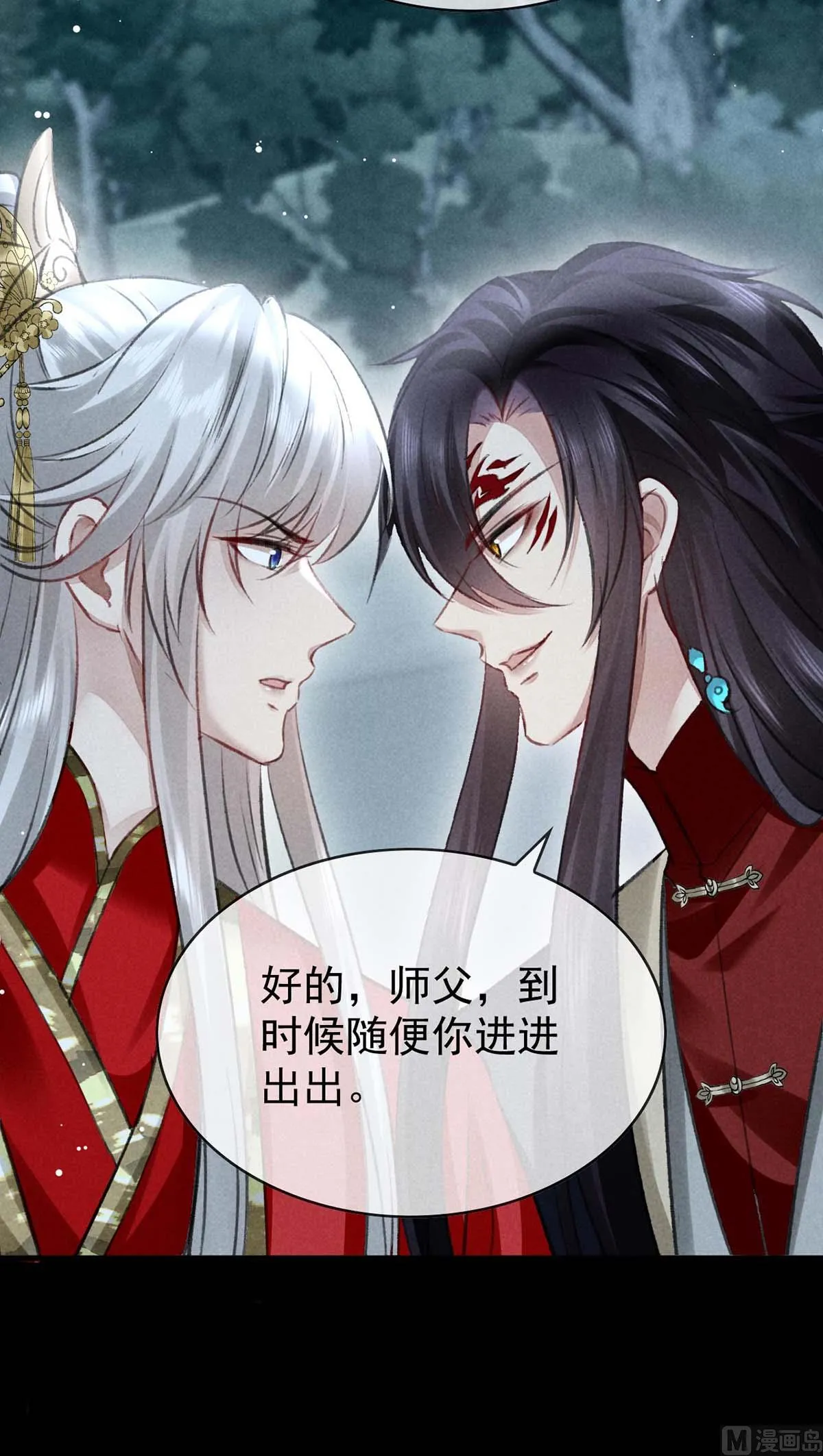 第135话 什么都没有你重要 第36页